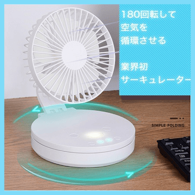 ポータブルサーキュレーター