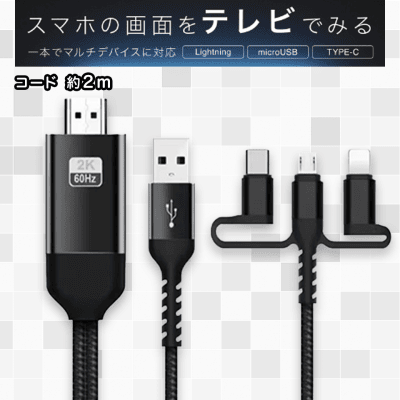 【ブラック】HDMITVケーブル３