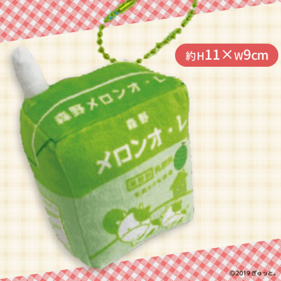 【メロンオレ】布小物作家ぎゅっと。の小さな牛乳マスコット