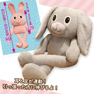 【グレー】びよーーんうさぎ