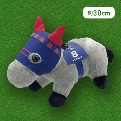 【タマモクロス】スーパーサラブレッドBIGぬいぐるみ30cmVer1