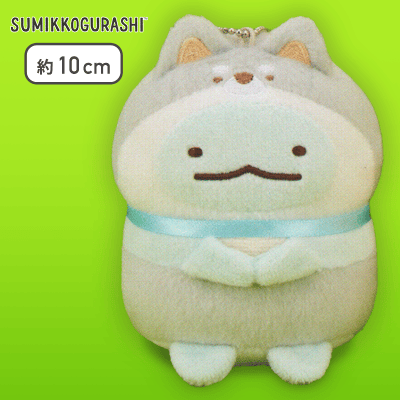 【とかげ】すみっコぐらし こいぬといぬごっこ ボールチェーン付きぬいぐるみ