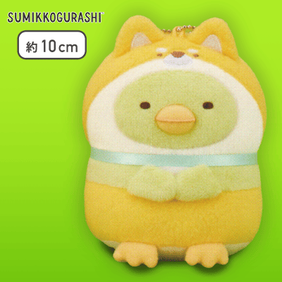 【ぺんぎん?】すみっコぐらし こいぬといぬごっこ ボールチェーン付きぬいぐるみ