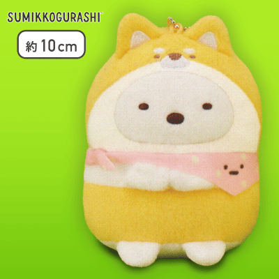 【しろくま】すみっコぐらし こいぬといぬごっこ ボールチェーン付きぬいぐるみ