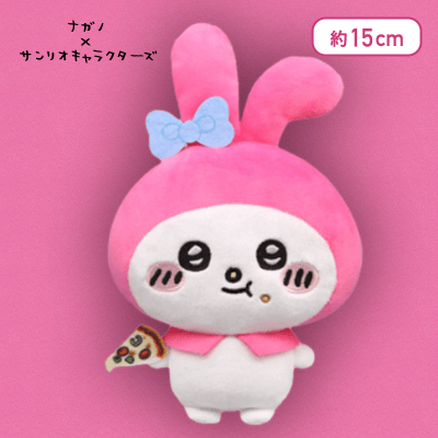 【マイメロ】ナガノ×サンリオキャラクターズピザ大好きぬいぐるみ