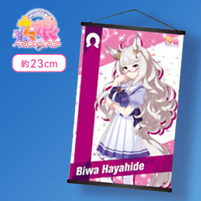 ウイニングチケット ウマ娘 プリティーダービー ミニタペストリー Vol.3 ビワハヤヒデ】ウマ娘 プリティーダービー ミニタペストリーVol