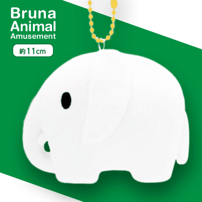 【ゾウ ホワイト】ブルーナアニマル　ぬいぐるみマスコット うさぎ＆ゾウ
