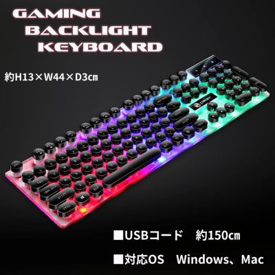 【ブラック】ゲーミング バックライトキーボード