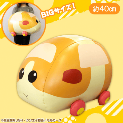 PUIPUIモルカーエアバルーン