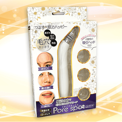 毛穴吸引機ポアスポット