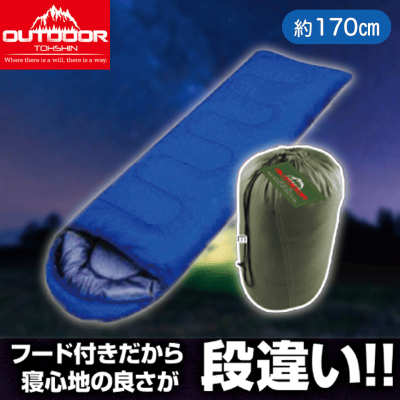 【ブルー】アウトドアシェラフ