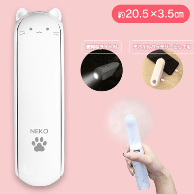 【ホワイト】折りたたみNEKOファン