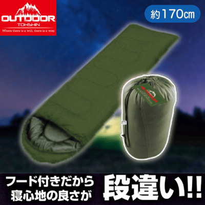 【グリーン】アウトドアシェラフ