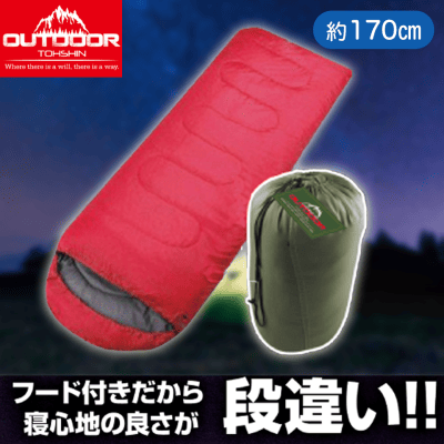 【レッド】アウトドアシェラフ