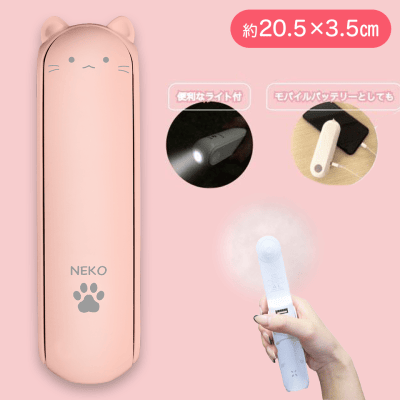 【ピンク】折りたたみNEKOファン