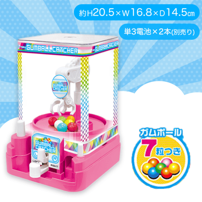 【ピンク】TRY! ガムボールキャッチャー 