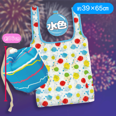 【水色】ヨーヨー風船エコバッグ