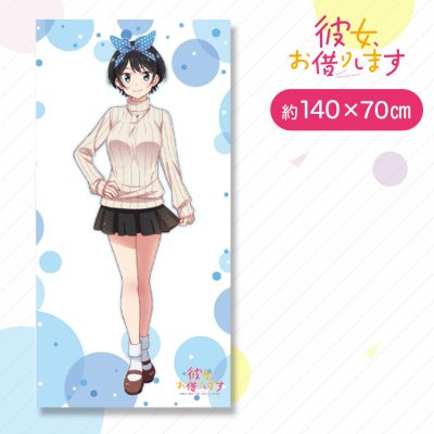 【瑠夏】彼女お借りします大判バスタオル