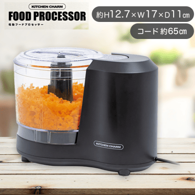 【ブラック】KITCHEN CHARM 電動フードプロセッサー 