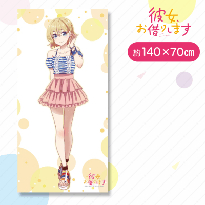 【麻美】彼女お借りします大判バスタオル