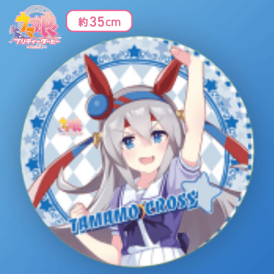 【タマモクロス】ウマ娘 プリティーダービー ラウンドクッションVol.3