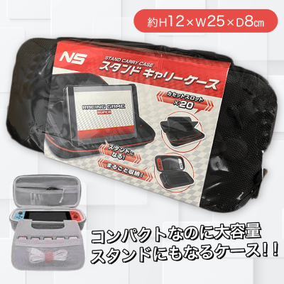 【黒】NSスタンドキャリーケース