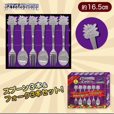 【パープル】JUGGLERカトラリーセット