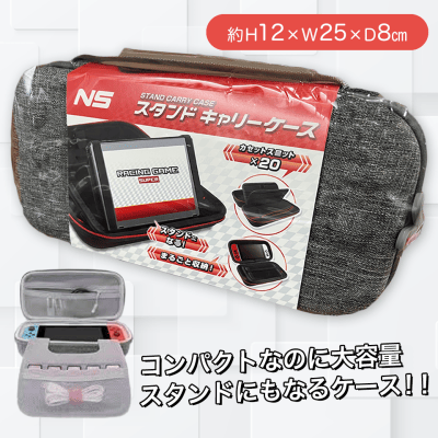 【グレー】NSスタンドキャリーケース