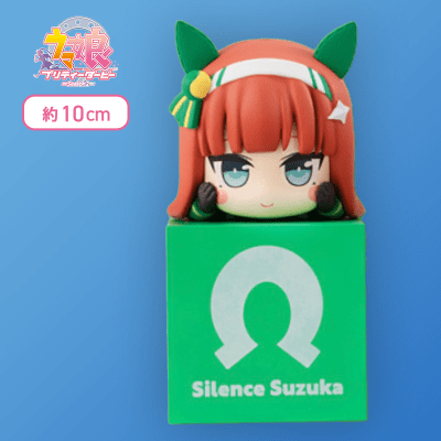 【サイレンススズカ】ウマ娘 プリティーダービー ひっかけフィギュアVol.1