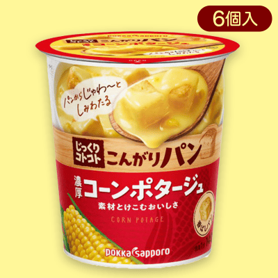 【コーンポタージュ】ポッカじっくりコトコトカップスープ 6個入り※賞味期限:2023/5/4