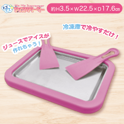 【ピンク】ヒエヒエ★アイスクリーマー
