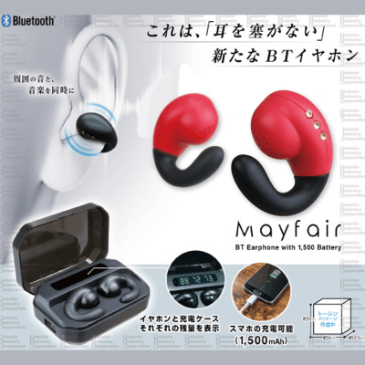 【赤】BTイヤホンメイフェア