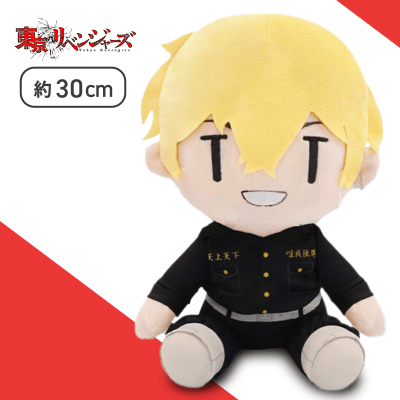 【デフォルメ】東京リベンジャーズ BIGぬいぐるみ 松野千冬