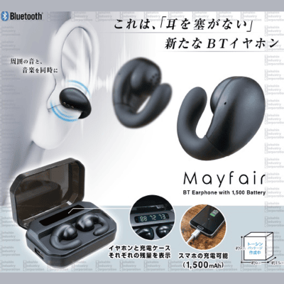 【黒】BTイヤホンメイフェア