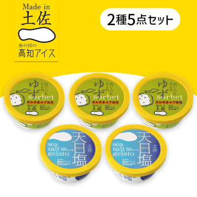 【5個入】夏のさっぱりアイスセット