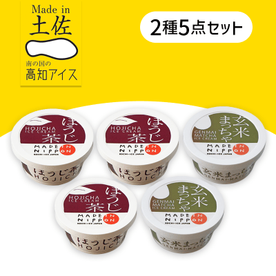 【5個入】静岡茶アイスセット