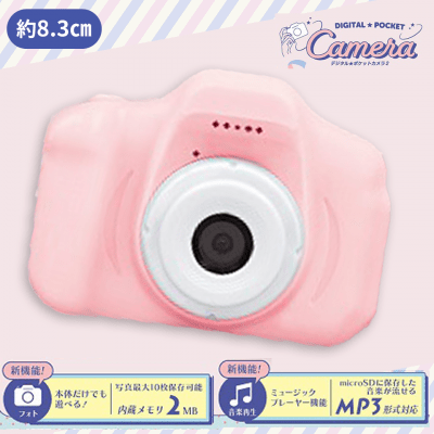 【パステルピンク】デジタル★ポケットカメラ２