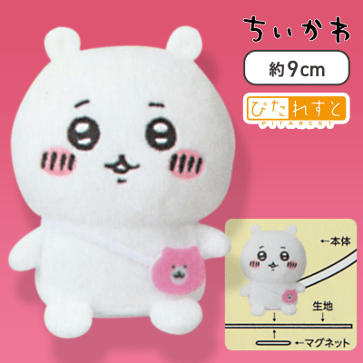 ちいかわ】ちいかわ ぴたれすと | オンラインクレーンゲーム「クラウド