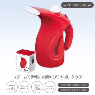 【レッド】SIMPLE＋LIFE　ハンディスチームアイロン