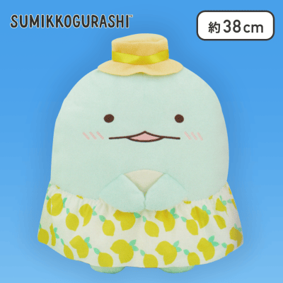 【とかげ】すみっコぐらし おしゃれレモンぬいぐるみXL