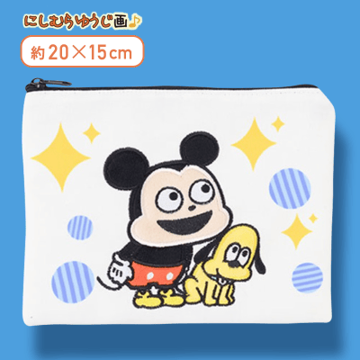 【ミッキー&プルート】にしむらゆうじ画♪ミッキー＆プルート モアプラスアップリケポーチ
