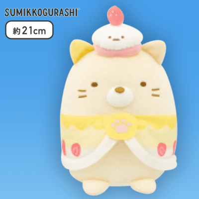 【ねこ】すみっコぐらし ねこのきょうだいとおかし屋さん ころっとぬいぐるみ