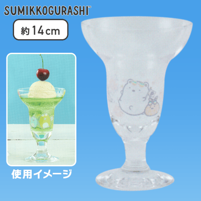 【しろくま】すみっコぐらし ぺんぺんフルーツバケーション パフェグラス