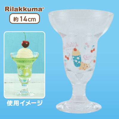 【チェリー】リラックマ Rilakkuma Style パフェグラス