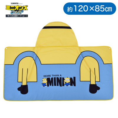 ミニオンズ フィーバー フード付バスタオル