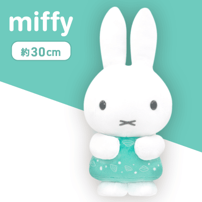 【シーグリーン】ミッフィー SLサイズぬいぐるみ 2022 summer