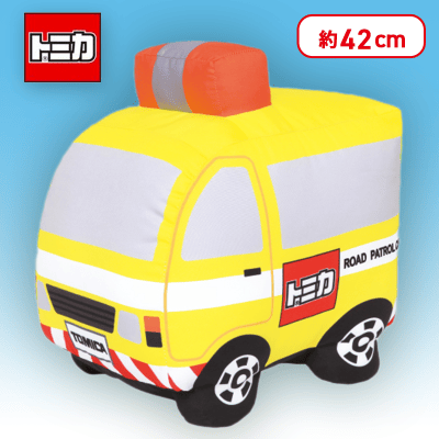 【ロードパトロール】トミカ 特大サイズぬいぐるみVol.4