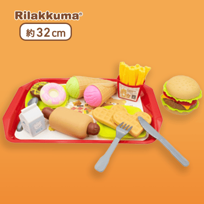 【ハンバーガーセット】リラックマ リラックマルシェ プレミアムファーストフードおもちゃ
