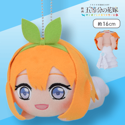 【四葉】五等分の花嫁 寝そべり モアプラスぬいぐるみ 花嫁Ver. Vol.1