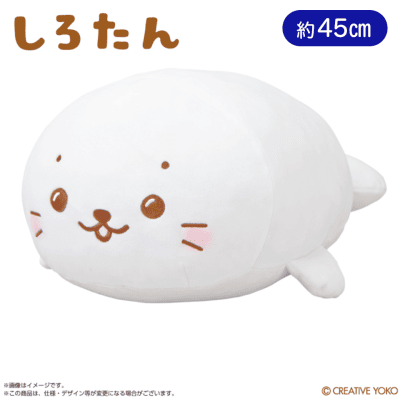 しろたん もちもちぬいぐるみ